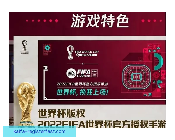 世界杯竞猜游戏网站：畅玩赛事预测、赢取丰厚奖励、享受极致竞猜体验